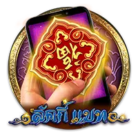 ลัคกี้เบท by we play 168