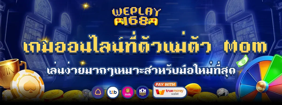 WEPLAY168 สล็อต